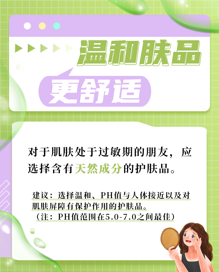 健康小测试 | 8,过敏体质莫慌!换季自救指南来了 - 知乎
