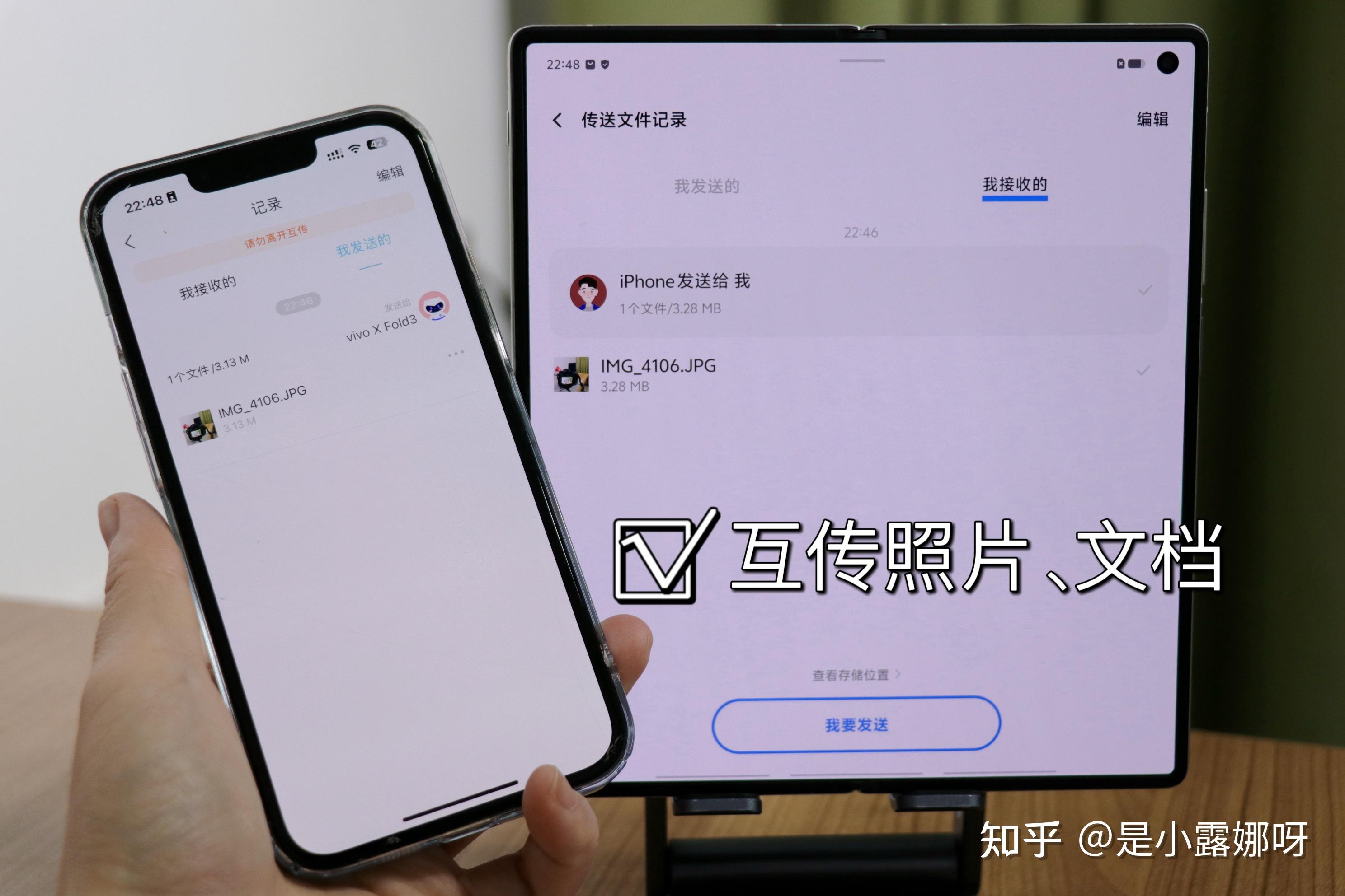 传输照片,视频,文档很方便的,类似iphone隔空投送,还别说,在vivo 8