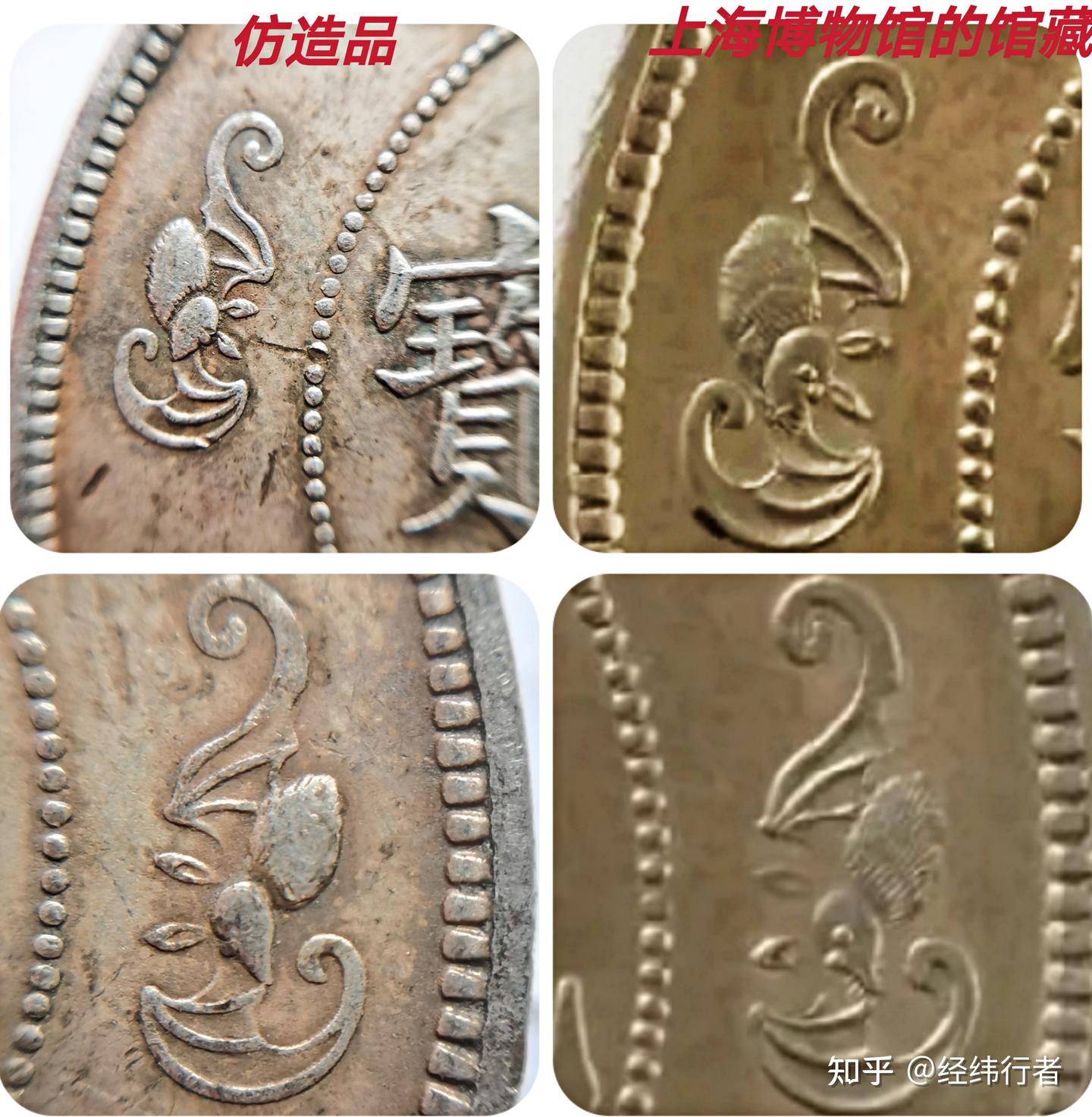 让人雾里看花的传奇银币广东省造光绪元宝双龙寿字币- 知乎