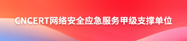 荣获甲级！盛邦安全入选第十届CNCERT网络安全应急服务甲级支撑单位 - 知乎