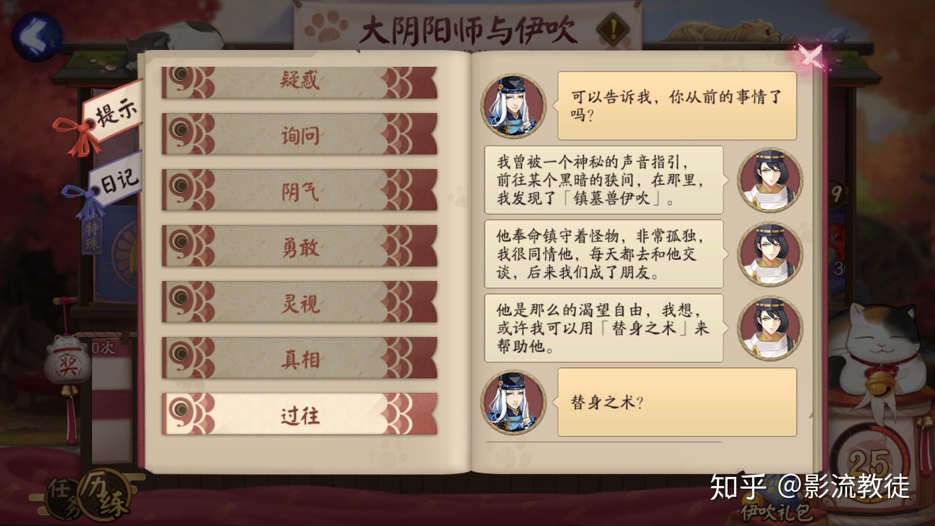 决战平安京/阴阳师里有哪些人物关系? - 知乎