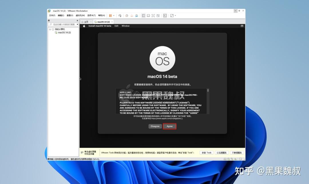 Windows vmware workstation 17 macos sonoma 