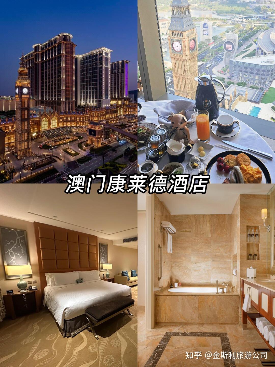 澳门酒店怎么选?看这篇排行就够了! - 知乎
