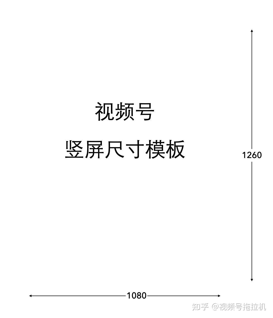 视频号封面尺寸是多少