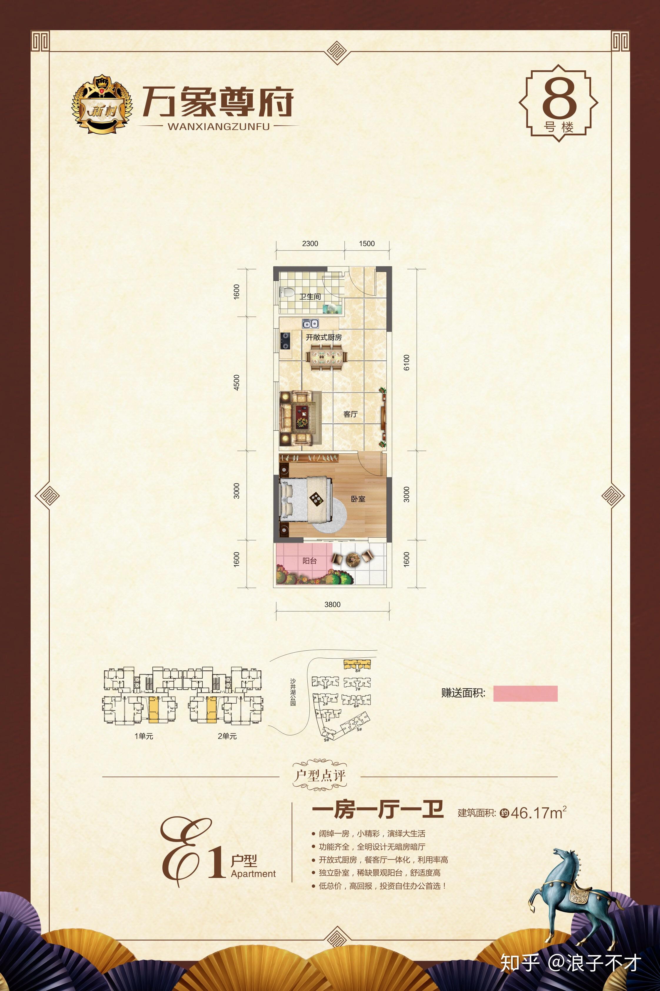 万象尊府即将开启