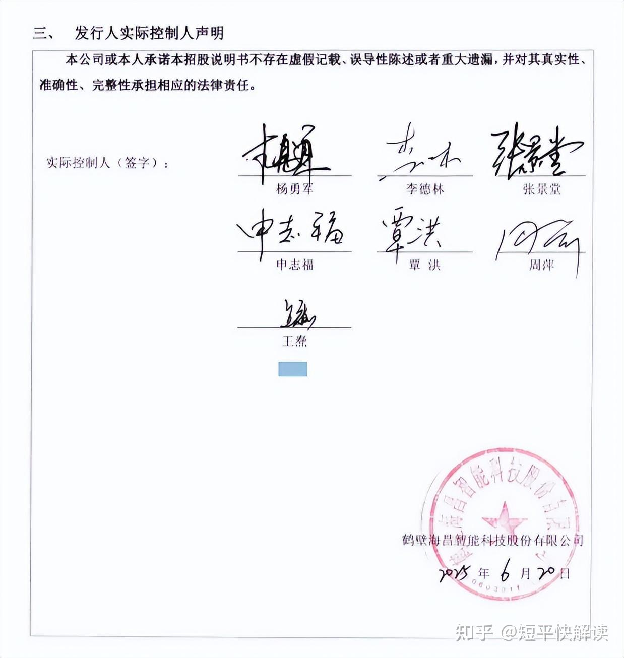 海昌智能:实控人王焘没有签名,向关联方买房买地,面临专利诉讼 - 知乎