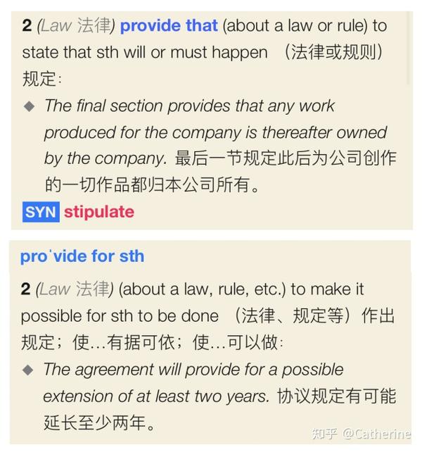 Tip 3 英文合同中常见的provide怎么译 知乎