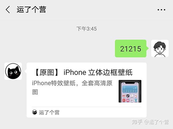 Iphone 立体边框 壁纸来了 拥有3d效果 知乎