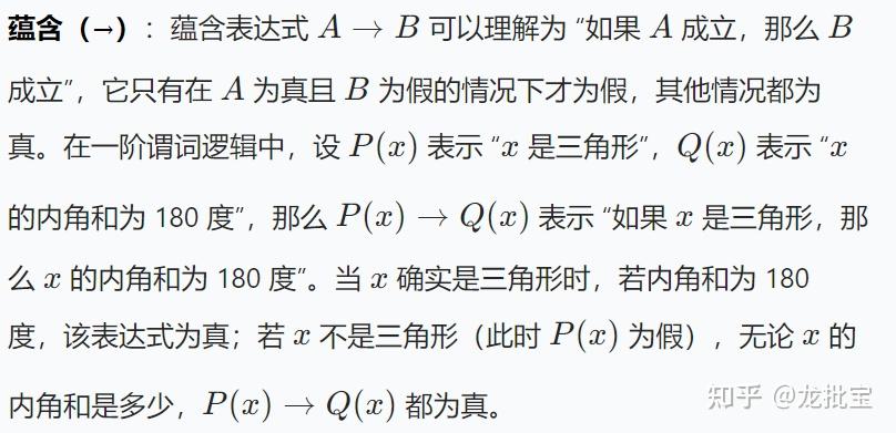 LLM笔记:符号主义AI中的一阶谓词逻辑是什么? - 知乎
