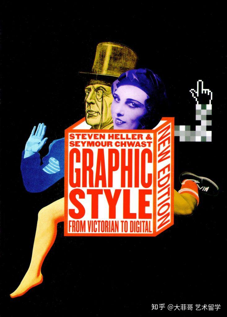 菲常灵感丨传奇设计师seymourchwast谈插画与设计