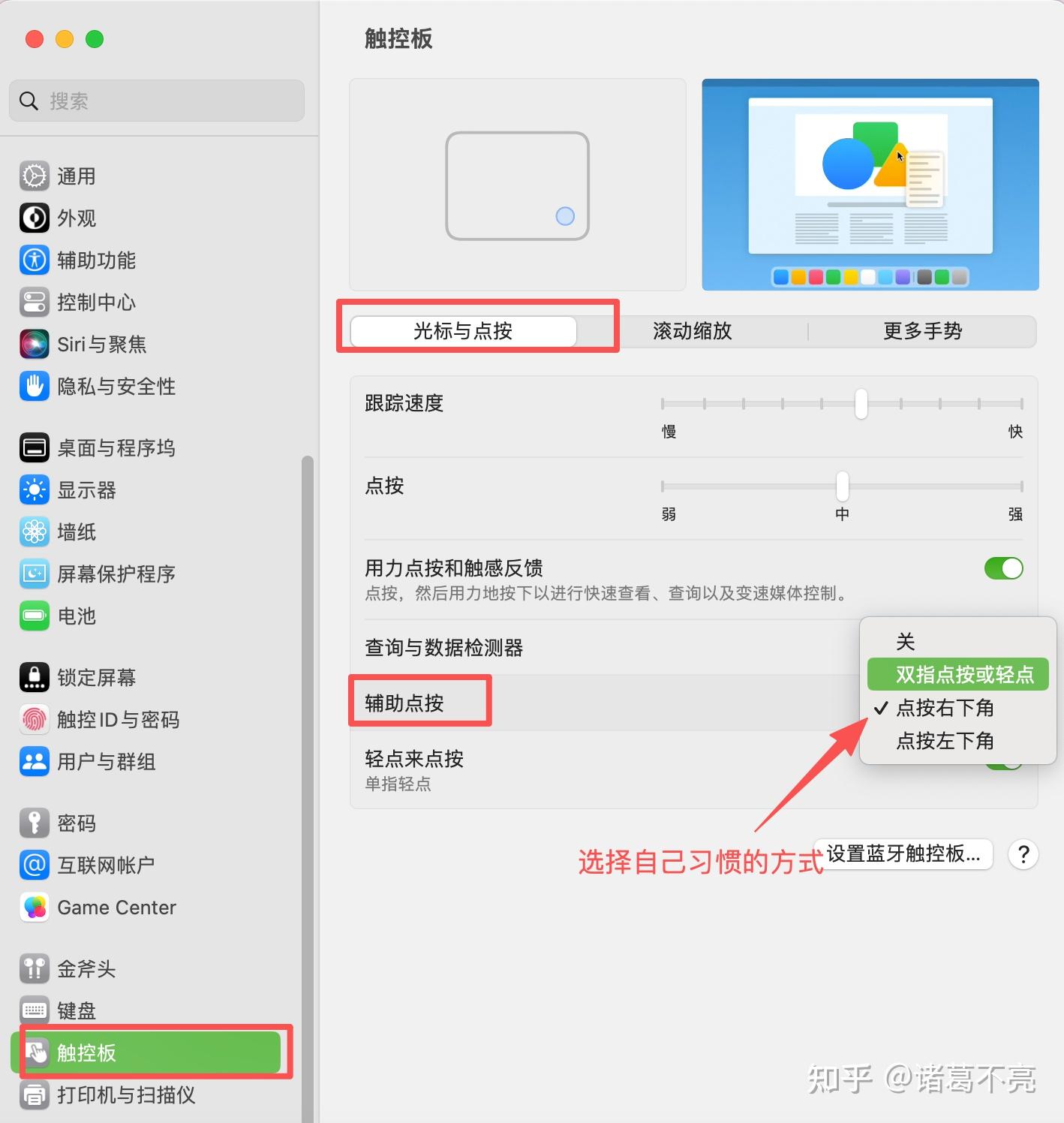 Mac 新手常见十个问题:自己就能解决,不用找售后