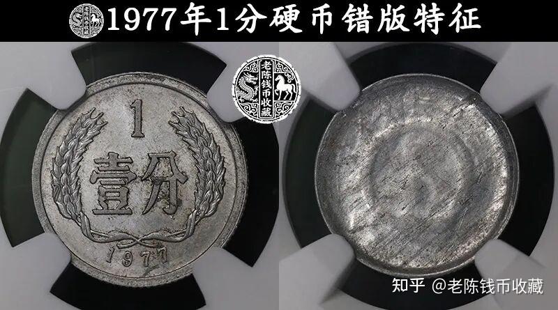 1分硬币是面值?这枚却卖了10835.76元,判断要学会看3点 - 知乎