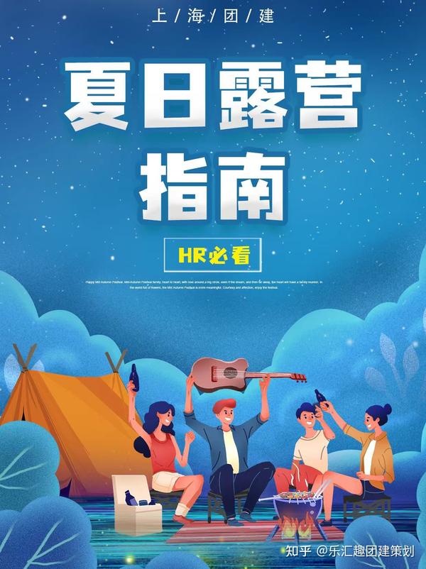 上海团建夏日露营指南🧭HR必看 - 知乎