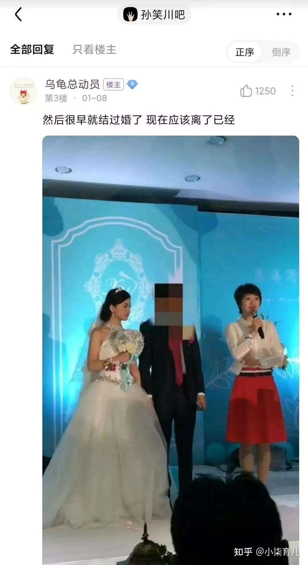 再看看他们其他的所谓"猛料",有人扒出了当年王冰冰的结婚照,那些没