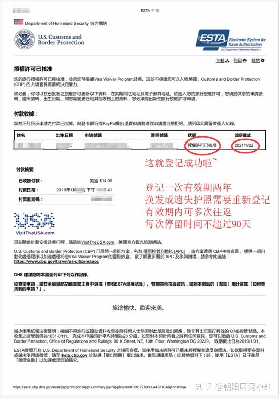 持有美国豁免国护照esta登记攻略 知乎