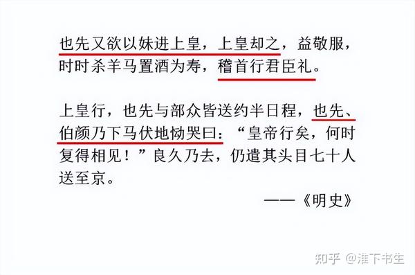 土木堡之变后,也先为啥要把朱祁镇送回去? - 知乎