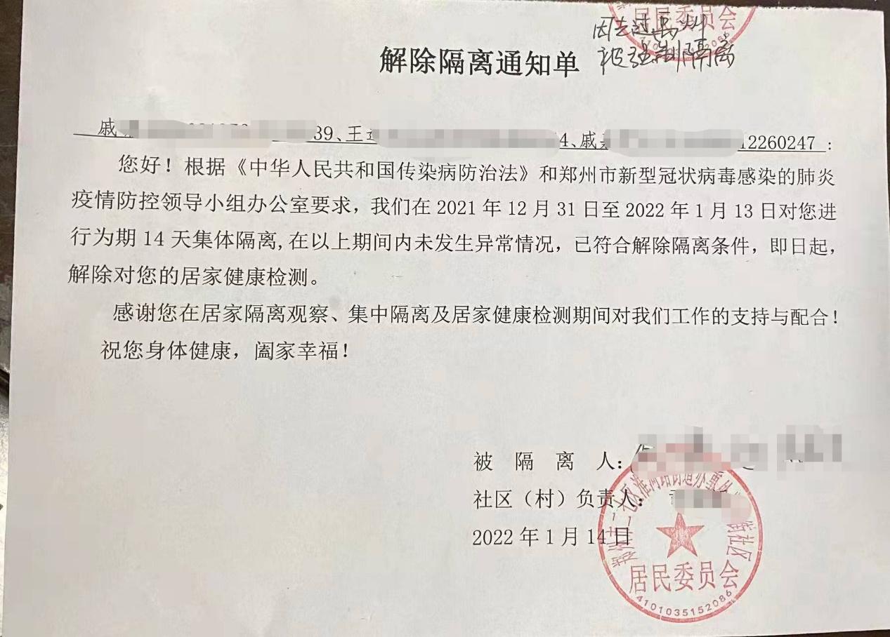 新冠隔离津贴理赔案例 - 知乎