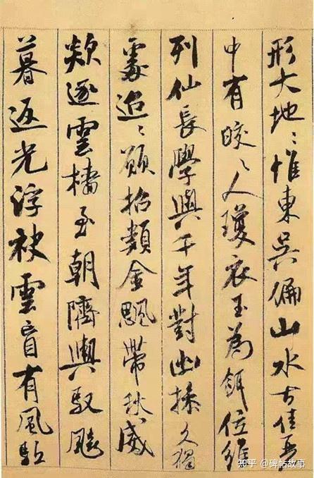 天下第一美帖米芾蜀素帖一个关于等待造化和神佑的故事