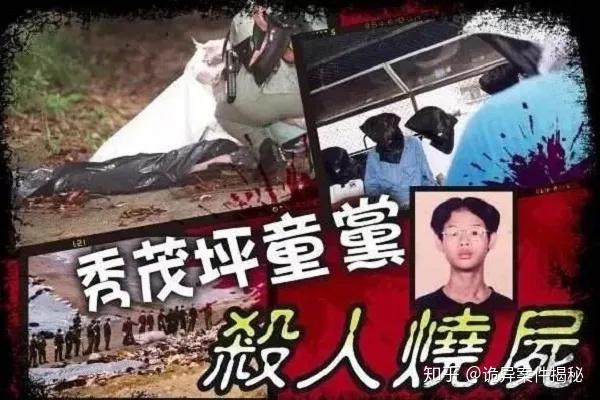 未成年人把杀人烧尸当游戏香港十大奇案之秀茂坪烧尸案