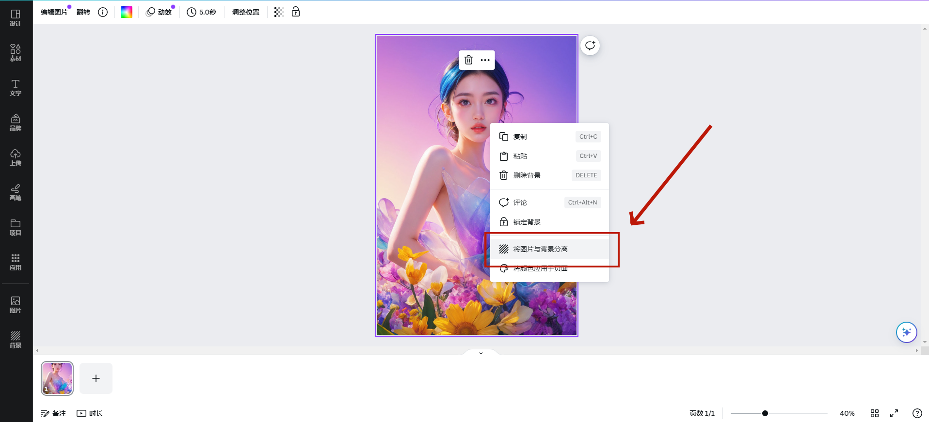 小白必备6个免费抠图软件!一键智能抠图,高清又高效
