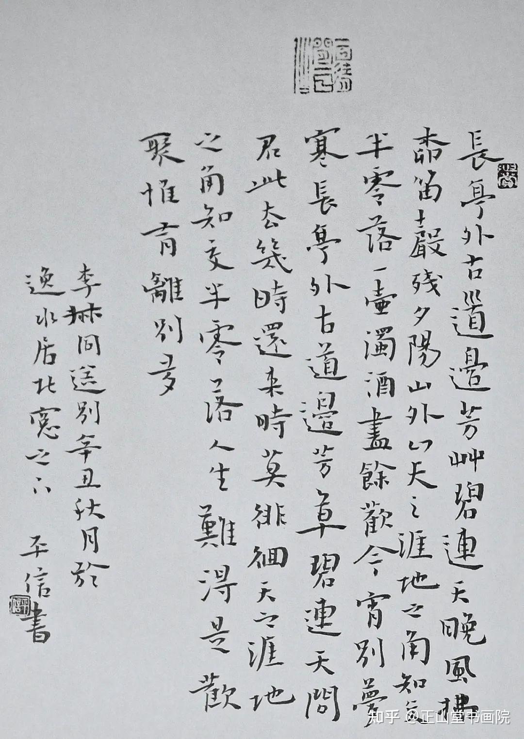 施平信 ——“正山堂杯”全国第六届茶文化书法作品展入展作者推介 - 知乎