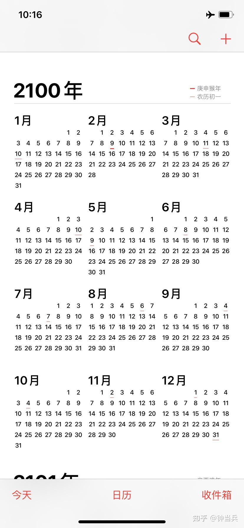 关于看到日历里2100年的随想(正能量篇) - 知乎