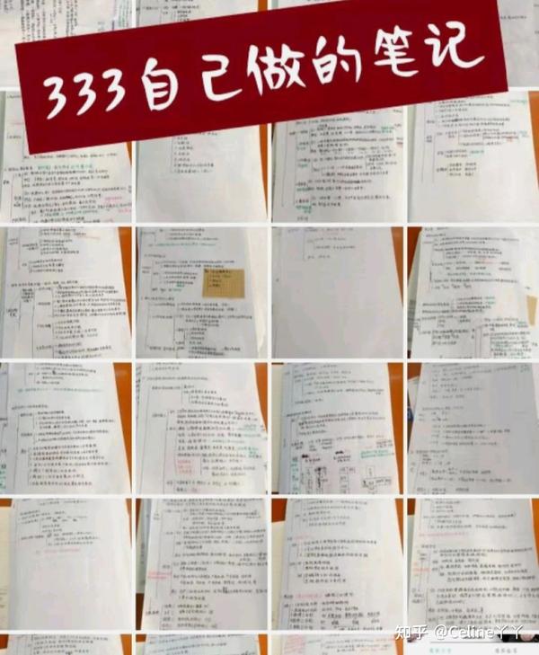 2024陕西师范大学学科数学考研 知乎