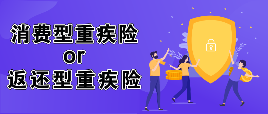 2018年重疾险那款好 的重疾保险排名