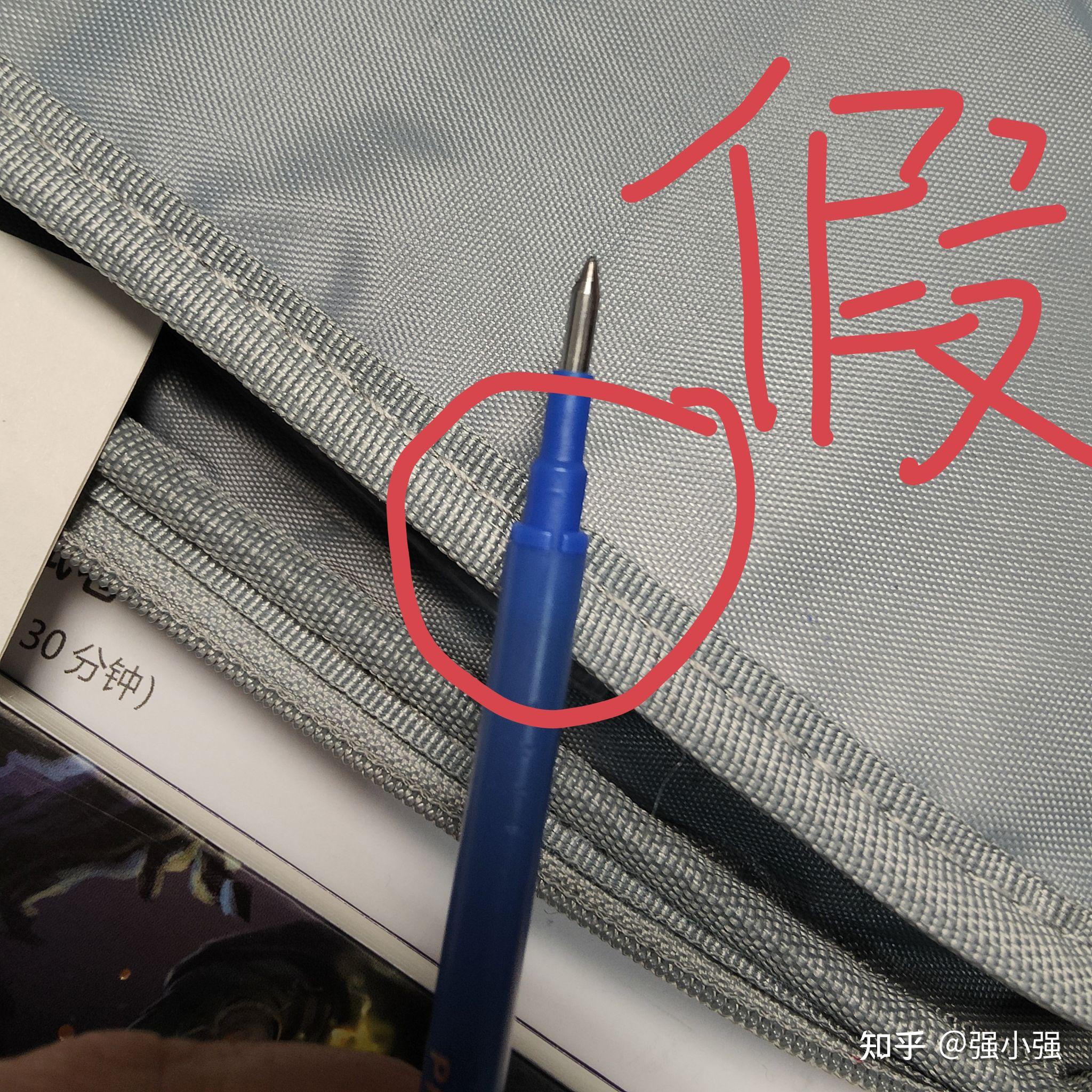 百乐可擦笔芯真假对比