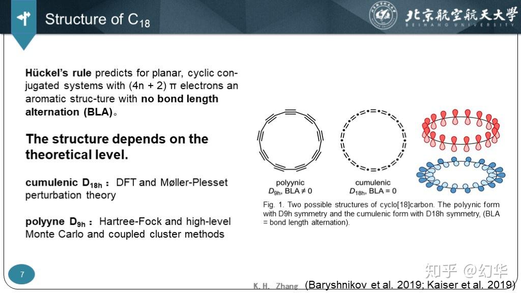 化学科普前沿最小的纯碳环英文