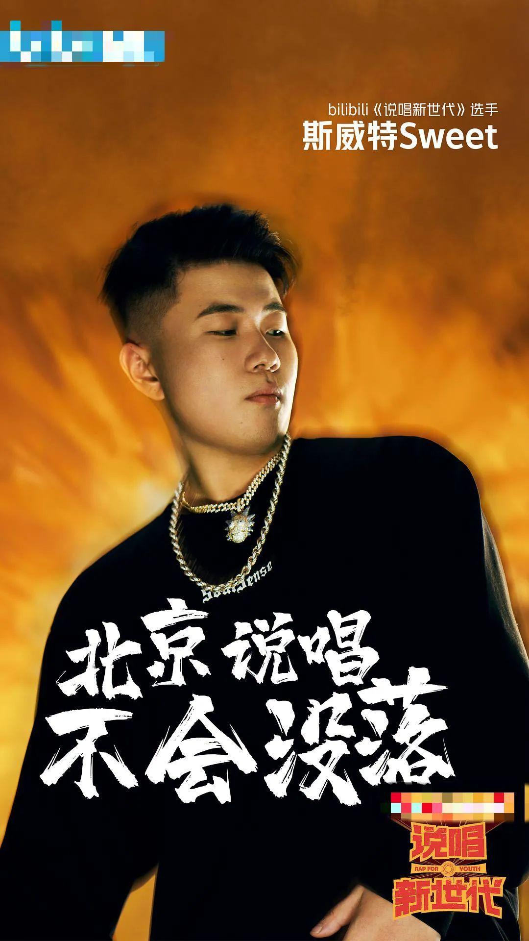 你以为说唱新世代全员喜剧人其实他们在寻找诗人