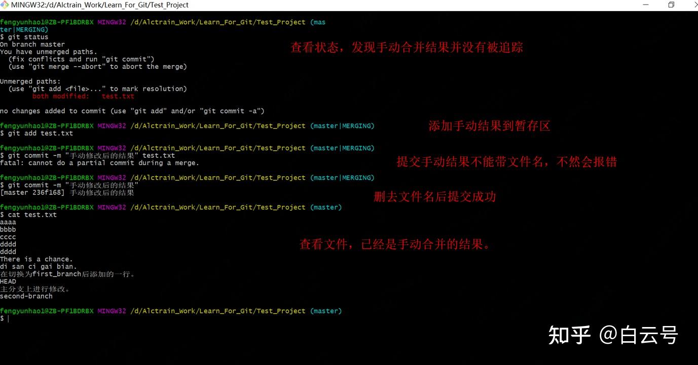 Git的基本操作(一)28 Git的基本操作(一)