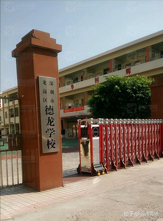 学校配套:德龙学校 康艺学校更新单元用地面积204237.