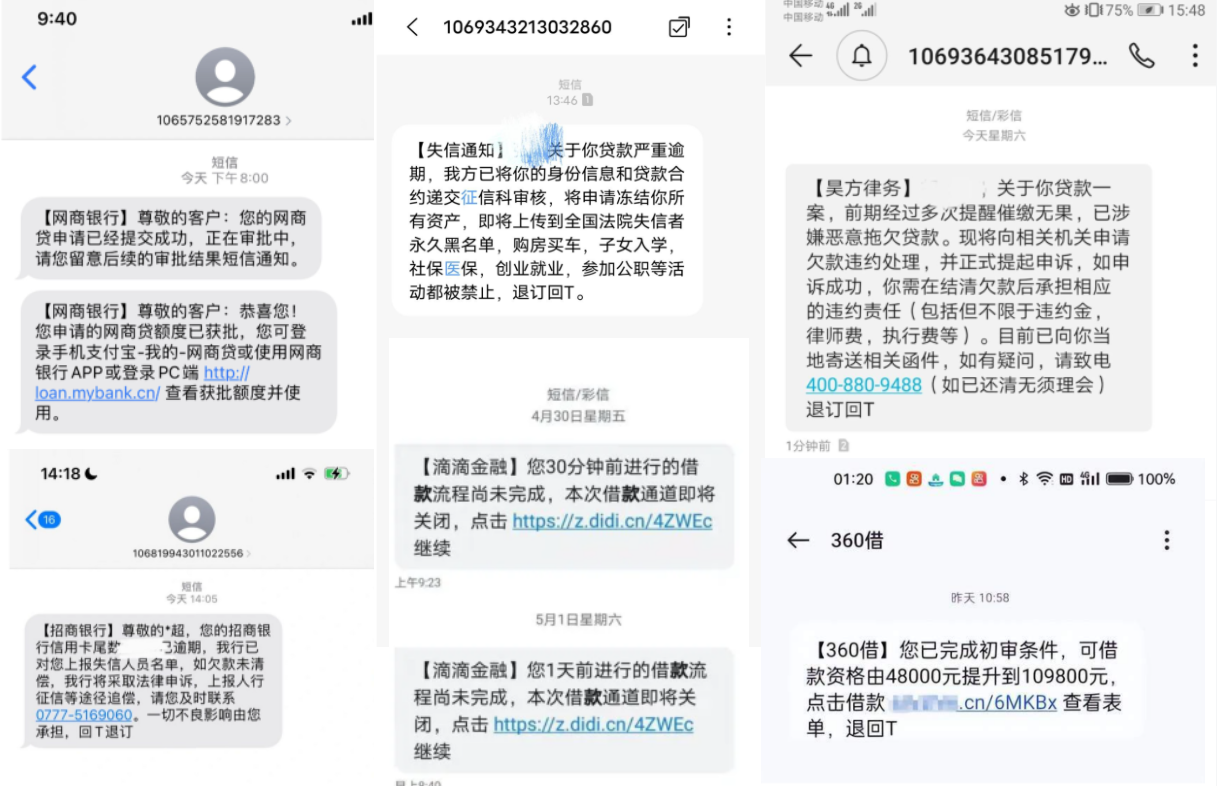 信息被泄漏一直有短信验证码怎么办