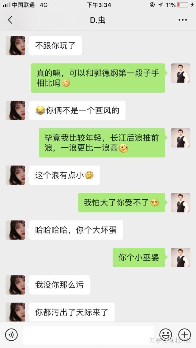别再问“在吗”“在干嘛”!三招让你话题无限 - 知乎