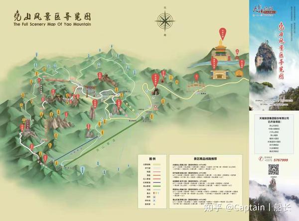 41,尧山风景名胜区(5a级)