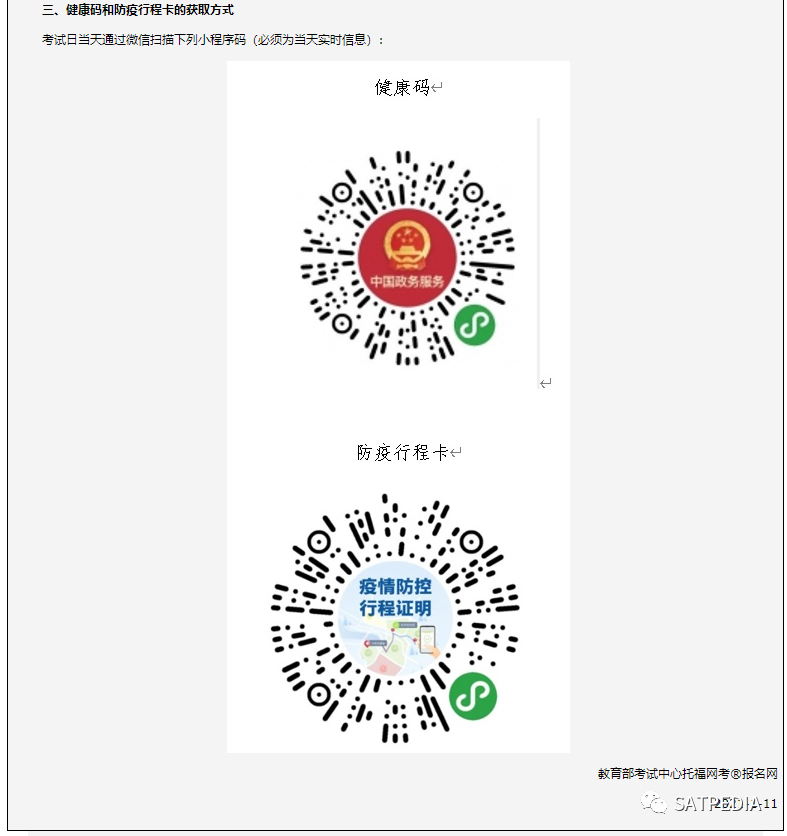 紧急这7个托福考点更新防控要求美国加州大学2021秋季线下上课