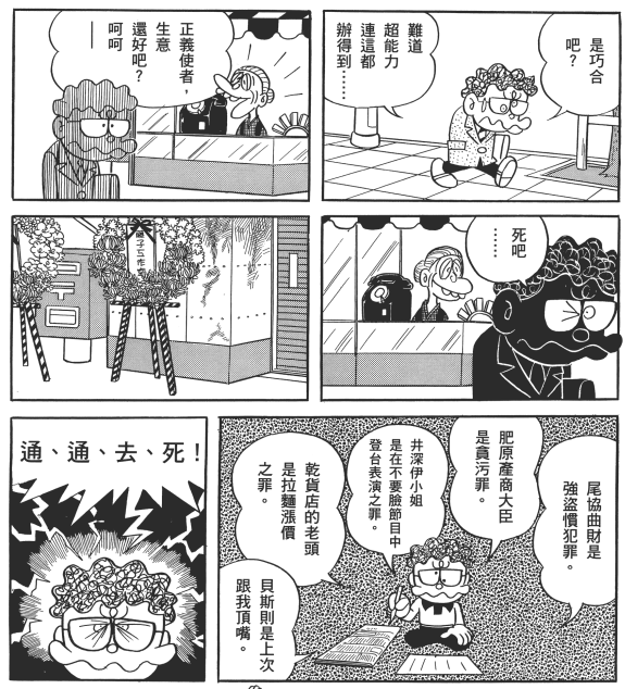 藤子 F 不二雄的担忧与希望 知乎