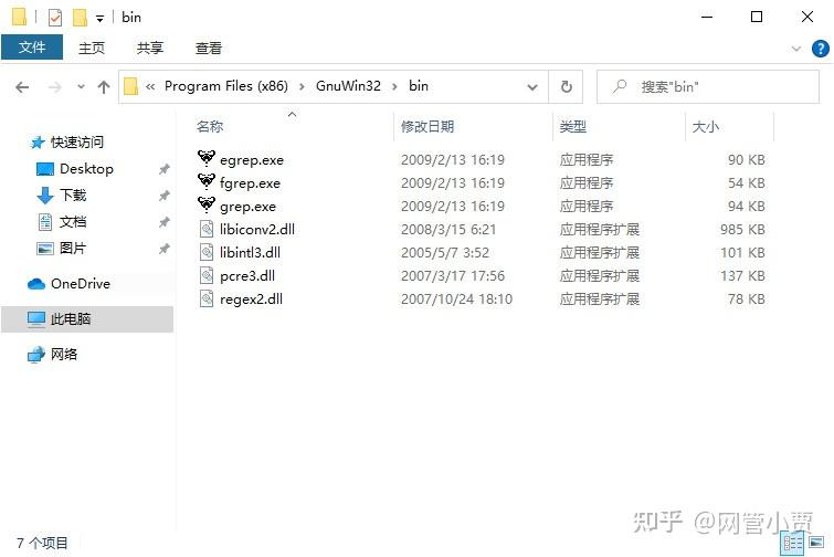 Windows系统中用查询字符串可以用grep命令吗？ 知乎
