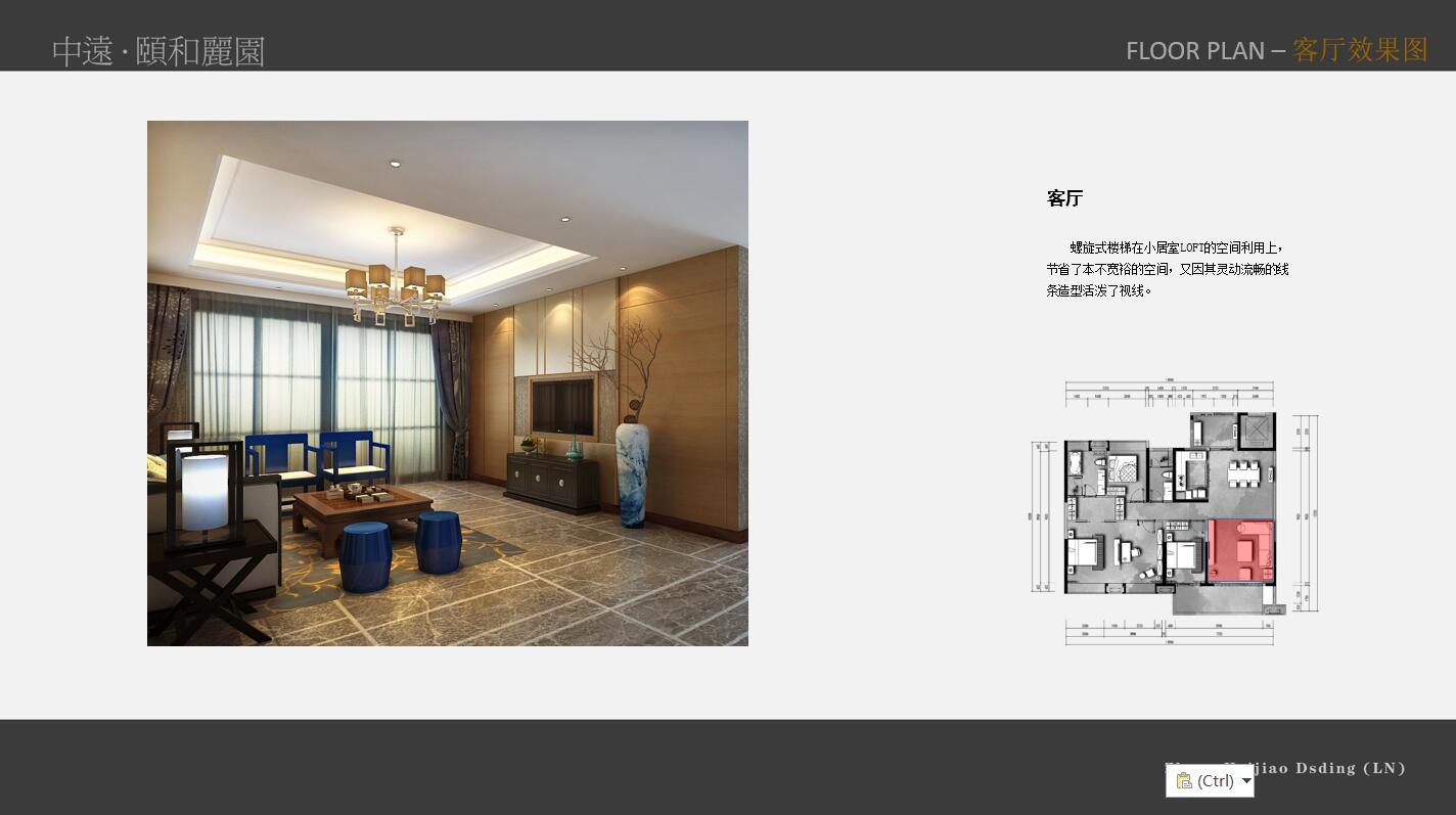干货:室内设计师如何做好方案汇报类PPT - 知乎