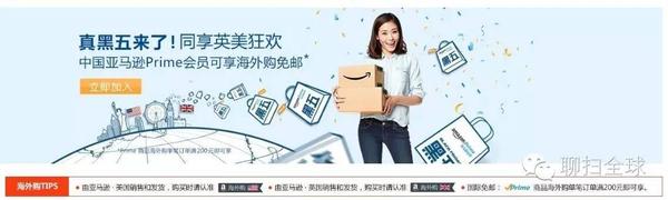 黑五海淘免运费 亚马逊海外购技能全解析 知乎