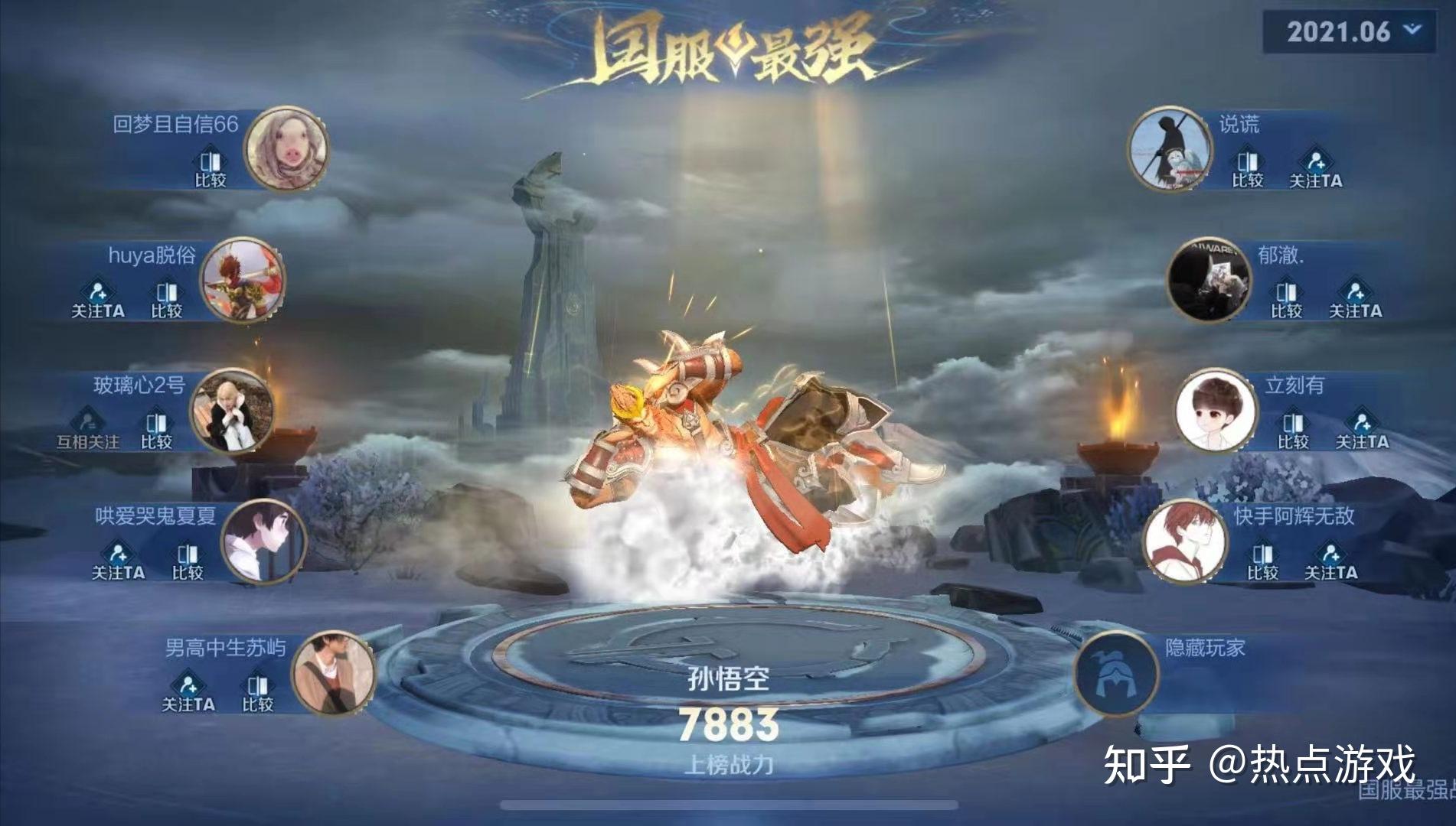 万战猴子登顶国服巅峰赛前十只用猴子虎牙回梦猴子天花板