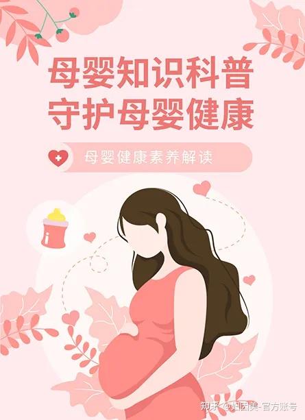 孕早期必知的关键指标,孕妈需要注意这些! - 知乎