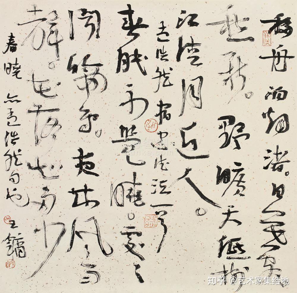 著名艺术家王镛百幅经典书法作品欣赏 - 知乎