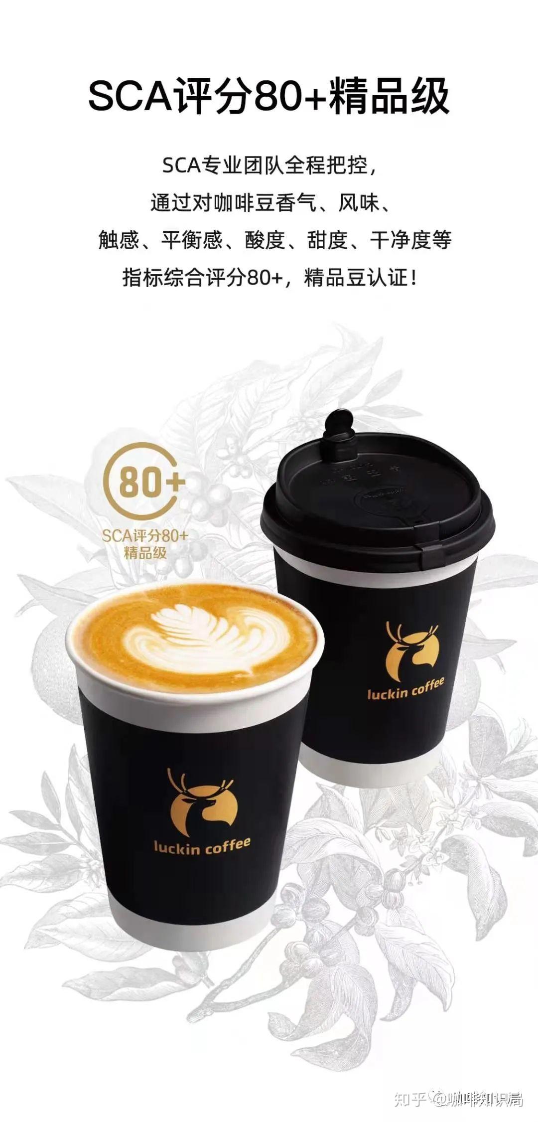 瑞幸咖啡推出小黑杯soe耶加雪菲