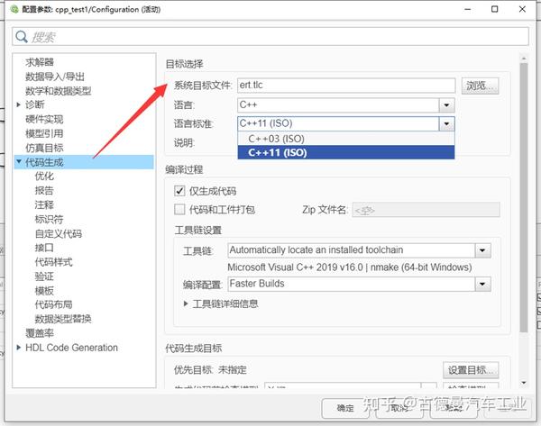 【MBD开发】Simulink生成的C++代码及应用集成 - 知乎