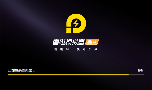 玩了20年模拟器,我发现行业已经卷到“底层内核”上了:雷电首发Android 14能有多大体验飞跃?