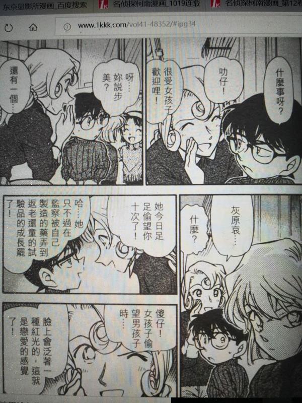 青山刚昌为什么设计灰原哀喜欢柯南这条感情线 Cook127827 的回答 知乎