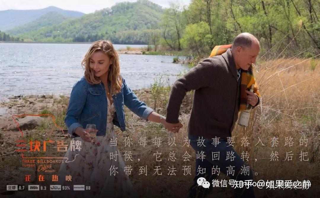 奥斯卡电影三块广告牌触发的蝴蝶效应和三封信带来的峰回路转