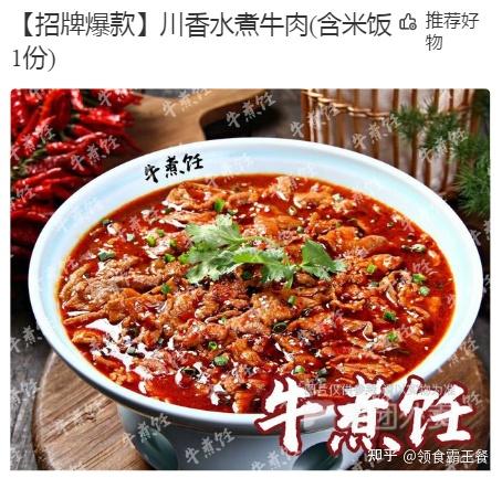 飯·水煮牛肉飯(小西門店):滿25返17即使是點外賣也要記得好好吃飯哦!